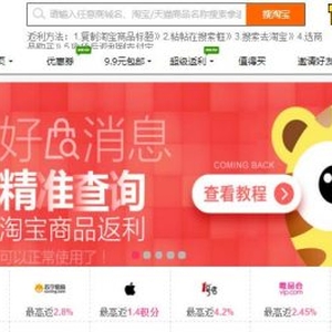 天天愉快Go返利网,注册送666集分宝+3元现金