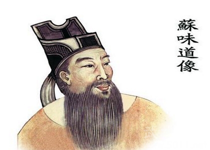 唐-苏味道